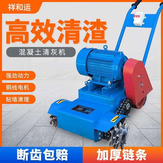 Dust cleaner concrete floor cleaning small stairs electric cement pavement landing dust floor gripping slag cleaner high-speed model 29 knives 380v/4kw 3 per hour