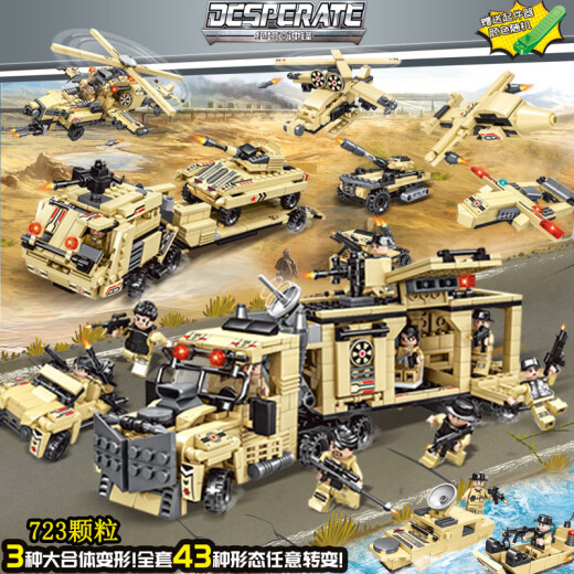 乐高（LEGO）军事系列模型拼装小颗粒积木男孩礼物玩具批发 777黑鹰战警719片27造型【袋装】 40*30
