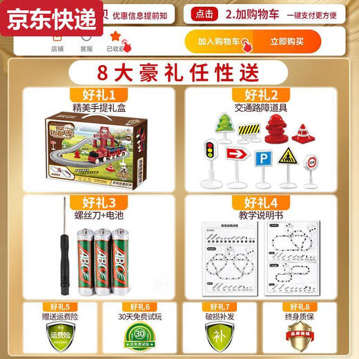 接运猫轨道车玩具火车电动滑行列车动车儿童玩具男孩女孩3一6岁礼物 遥控181cm蒸汽灯光火车轨道场景 官方标配