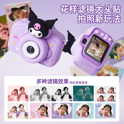 康迪拉家族库洛米儿童相机三丽鸥ccd照相机玩具拍立得女孩3-7-14岁生日礼物