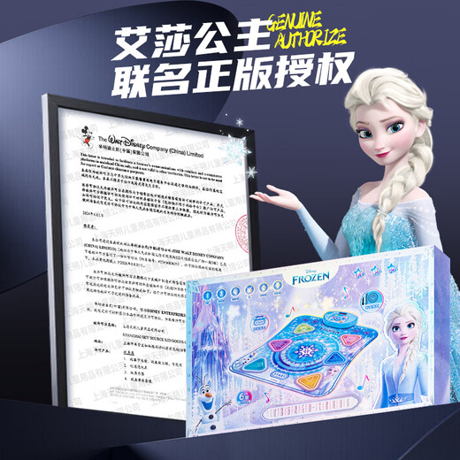 麦格萌音乐跳舞毯机儿童玩具3-6-12岁女孩生日礼物爱莎公主家用游戏运动 爱莎公主【6键位/蓝牙音乐】 儿童室内反应力训练健身跳舞毯