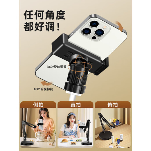 Mobile phone stand for overhead shooting, multifunctional food recording, online class with fill light, carbon steel cantilever, desktop overhead shooting live broadcast bracket