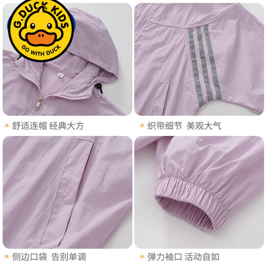 G.DUCKKIDS girls color-blocked sun protection clothing jacket 2025 summer new style medium and large children's foreign style light and breathable sun protection clothing air-conditioning shirt purple Children's Day gift 170