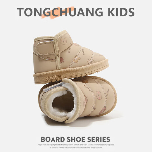 New baby cotton shoes for boys, snow boots, children's shoes, winter toddler shoes, plus velvet and thickened baby cotton boots, khaki 20, inner length 13.5cm