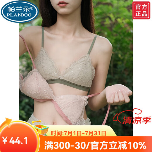 帕兰朵法式蕾丝内衣女小胸聚拢收副乳防下垂美背文胸性感三角杯薄款胸罩 棕色单件 32/70A 均码