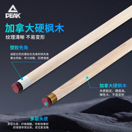 Peak pool cue through pole Potts pole Joker big head nine-head pole black 8 Chinese style black eight table cue 16 color 11.5mm