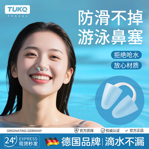 Tukaqi Nose Clip for Swimming, Can Exhale, Children's Anti-Choking Waterproof Artifact, Adult One-Way Valve, Invisible Anti-Allergy, Adult Model - Transparent White, Nasal Stuff + Earplugs