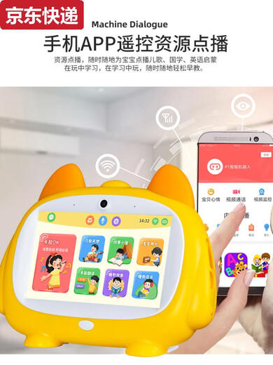 奇立彩儿童早教机智能学习机陪伴机器人ai对话幼儿讲故事唱歌机启蒙玩具 智能版64G+视频通话/监控/送话筒
