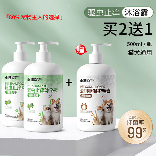 TYZAYR Japanese dog shower gel repels insects, long-lasting deodorizing, cleans, relieves itching, removes mites, cleanses and cares, 2-in-1 anti-bacterial, Bichon leaves fragrance, buy 2 get one free, 2-in-1 care, the choice of 80% of pet owners