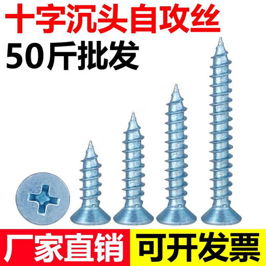 Pickup cat plus hard cross countersunk head self-tapping screws extended flat head switch panel wood screws blue zinc aluminum alloy plate nails M4 M41425Jin Jin equal to 0.5 kg, about 12250 pieces