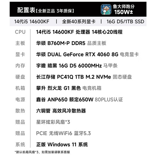 Climbing & ASUS family bucket E-sports game designer computer desktop computer host complete set (I5 14600KF/RTX4060/1T/16G) national subsidy