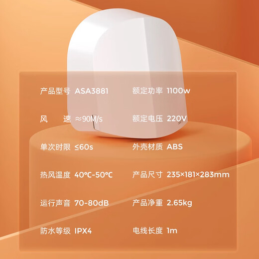 澳莎卫生间烘手机全自动感应干手器吹手烘干机高速烘手器手烘干器 3881-天蓝色
