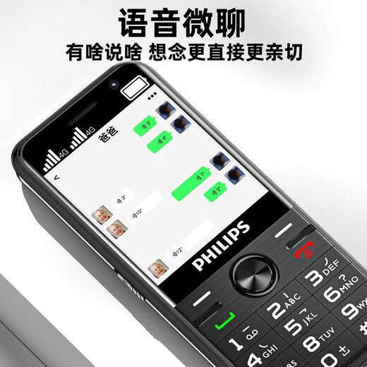 Philips (Philips) E528 Mobiltelefon, positionierbarer und Video-Voice-Chat, der Junior- und Senior High School-Schülern gewidmet ist, 4G Full Network Access Dual-Slot Dual Standby Long Battery Life, älteres Mobiltelefon, Gem Blue