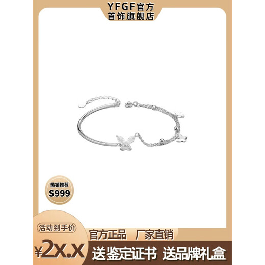 Xiaomeng Lao Phoenix S999 sterling silver half-bracelet butterfly bracelet bracelet half-chain new ins design niche light luxury bestie gift YFGF beige mini jewelry bag with material certificate Pianpian butterfly half-bracelet