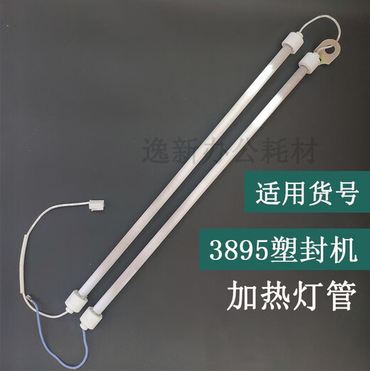 Deli 3895/3890/2133 / 3895S / Plastique Machine Scellant Machine de la lampe de chauffage Machine Tube de chauffage et autres accessoires