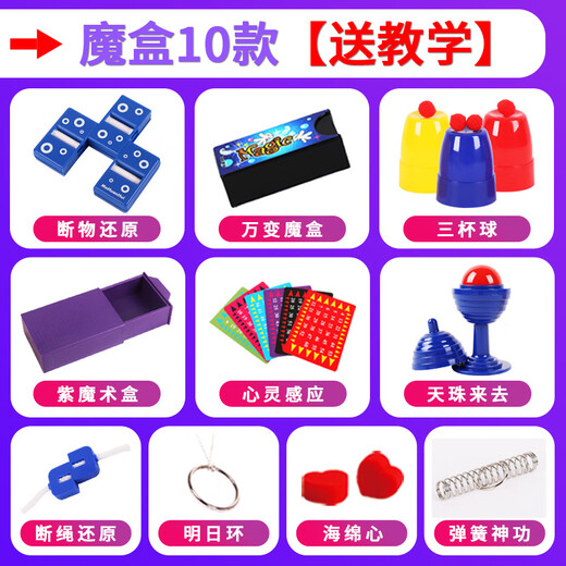 Yiad German Quality Magic Toys Children's Magic Magic Set Big Gift Box Box Box Toys Set 17 Modelos (Enviar Enseñanza) Ejuicio simple