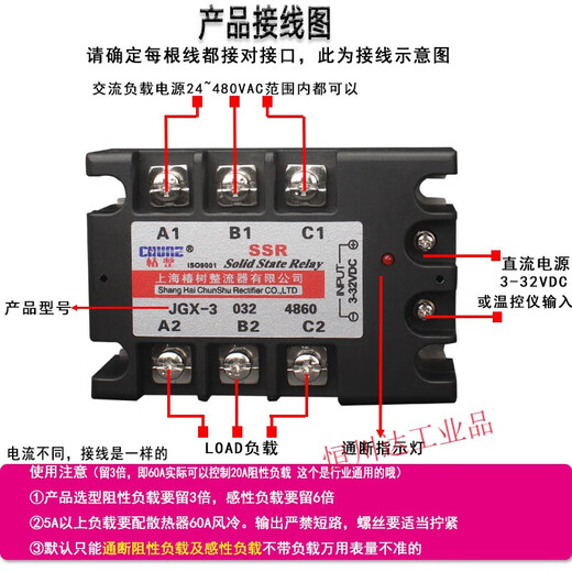 山头林村椿整 SSR-3 三相固态继电器 直控交JGX-3 40DA 60A 1000 交控交JGX-3A4840