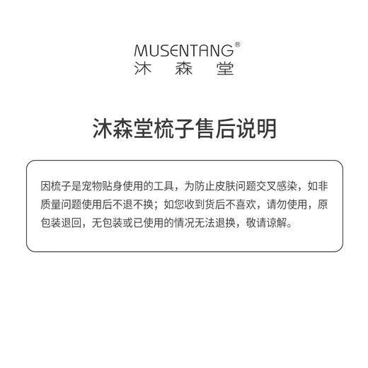 Musentang Black Gold No. 1 Steel Titanium Plated Matt Surface Frosted Needle Comb Easily Unknots Hard Needles Brushed Silky Soft Needles Official Flagship Store Easy Unknotting - Hard Needles