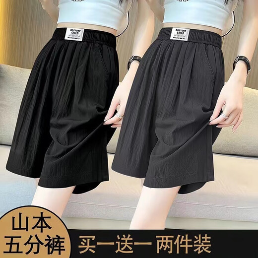 
Under the Banana Forest Ice Silk Yamamoto wide-leg five-point pants for women in summer thin high-waisted large size slimming shorts loose casual mid-sized pants 9934 gray + apricot color 3XL [Suggested 145-160Jin [Jin equals 0.5 kg]]