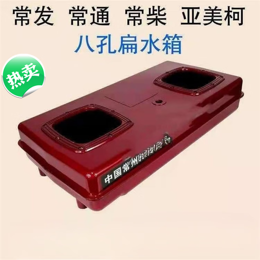 语森忆时风五征三轮车扁水箱常发常州11100 1105单缸柴油机扁长水箱 常柴常发四孔扁水箱尼龙合金
