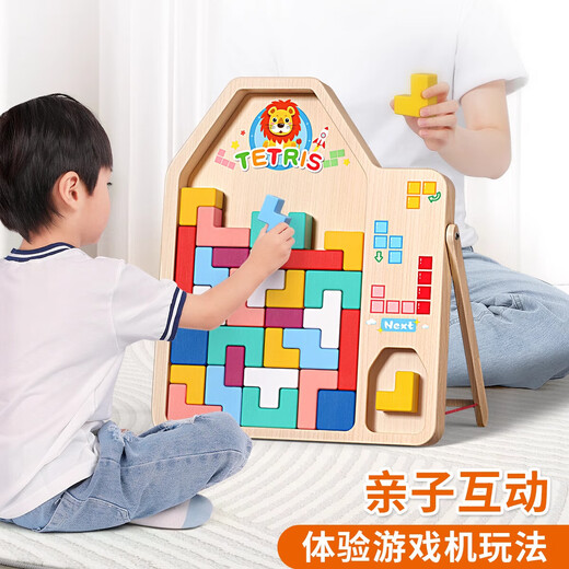 俄罗斯方块积木益智玩具拼图3到6岁拼装生日礼物男孩女孩亲子玩具 【超大号】俄罗斯方块（40块）