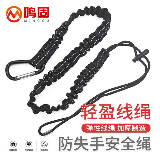 Minggu Tool Anti-fall Safety Rope Lost Rope Aerial Work Wrench Hammer Safety Rope Reflective Cord Telescopic Elasticity 90cm Jingpei Tool Anti-fall Rope Black 90cm
