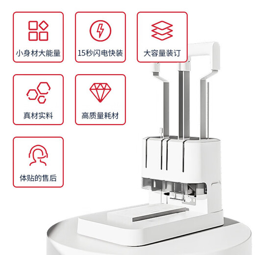 DELI凭证装订机GB341财务装订机会计凭证专用档案票据打孔机热熔铆管 3888套三 配100根铆管+钻刀+斜