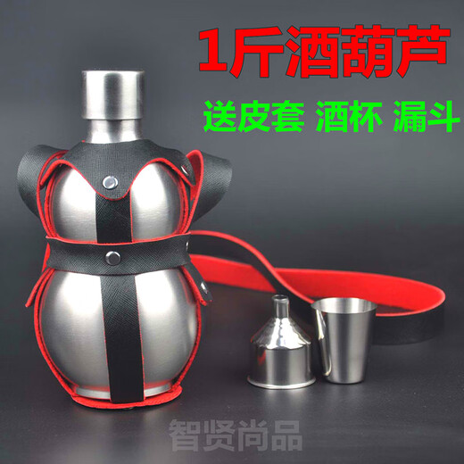 304 stainless steel wine bottle wine gourd 1 Jin Jin equals 0.5 kg 2 Jin Jin equals 0.5 kg 3 Jin Jin equals 0.5 kg 7 Jin Jin equals 0.5 kg Outdoor portable wine bottle household small wine kettle W True color 2 Jin Jin equals 0.5 kg Equipped with leather case + funnel + wine glass