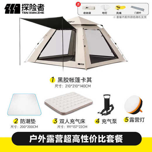 TANXIANZHE Explorer fully automatic tent outdoor camping free tent set vinyl sun protection and rainproof camping equipment