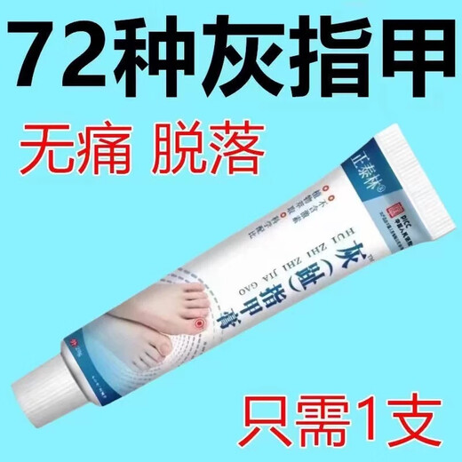 Empty, bad, thickened and yellowed herbal armor, severe onychomycosis, antiseptic liquid, brightening nail antibacterial ointment, 999+, severe and powerful