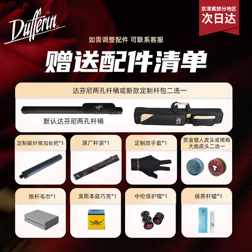 Dafenni Terrace Robe A series AA12356 Big Header Bai Yue Two -Generation Tuner Yinyi Killer Governor G2 Dafeni A3