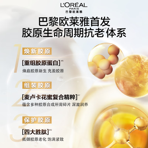 L'Oreal Little Honey Pot Water Cream Limited Gift Box Skin Care Set Cosmetics Hydrating Moisturizing Anti-Wrinkle Birthday Gift