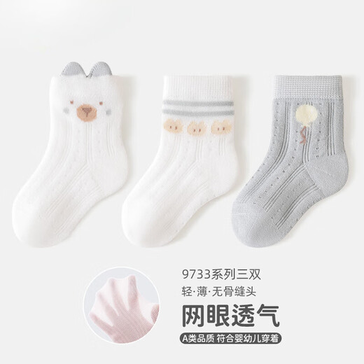 Neugeborene Babysocken im Frühlings- und Sommer-Mesh Ultra-dünnstil Kinder mittelschwerem Röhrenbaby im Sommer knochenlosen Losen von Baumwollsocken 9733 Serie Triple Pairs 1-3 Jahre alt Größe M Größe M für Fußlänge 12-14 cm