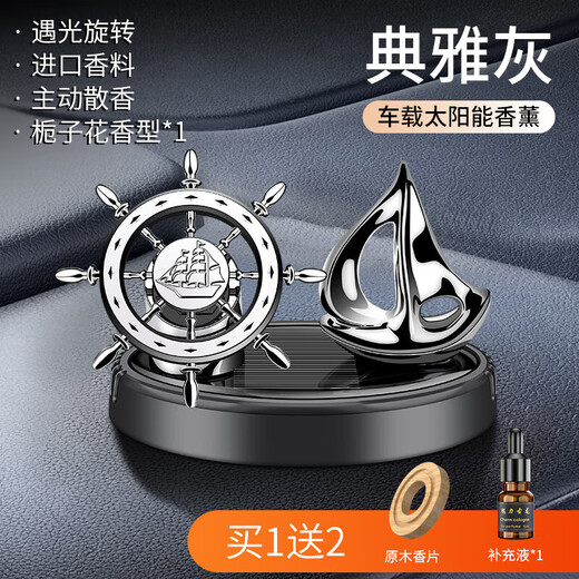 Car Solar Aromatherapy Car Rotating Rudder Eagle Perfume Car Deodorization and Removal of Smells Interior Environment-friendly Exhibition - Elegant Gray - Gardenia