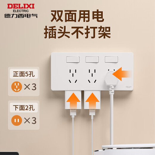 Delixi expansion socket type 86 in-situ replacement multi-functional expansion panel multi-hole one-turn multi-converter nail-free household white 21 holes (three holes * 3 + two holes * 6) switch control power supply can be wired in both left and right directions for flexible installation