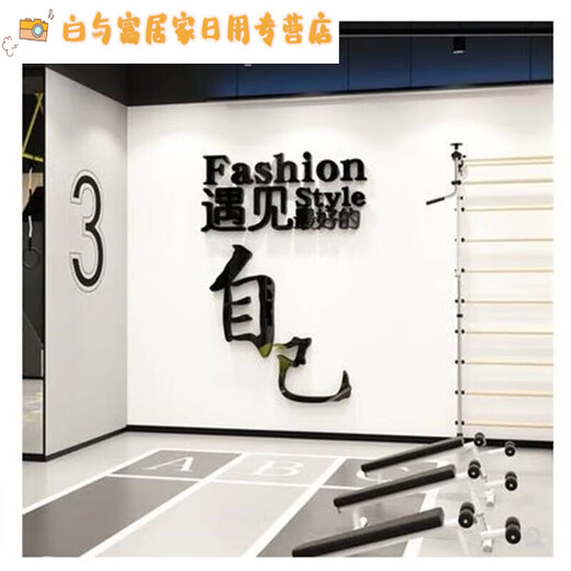 Gym culture wall decorations inspirational slogan stickers drawing sports poster internet celebrity yoga studio interior background 12806 Meet good self-big red and black big