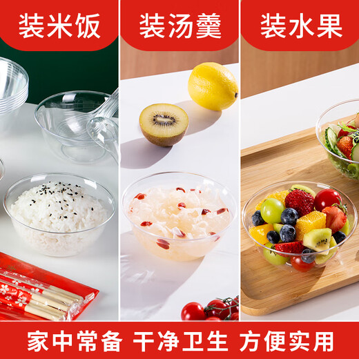 Shenfu Shenfu disposable bowl PS crystal bowl food grade high temperature resistant tableware plastic aviation bowl thickened transparent soup bowl 300ml crystal bowl 100 pieces