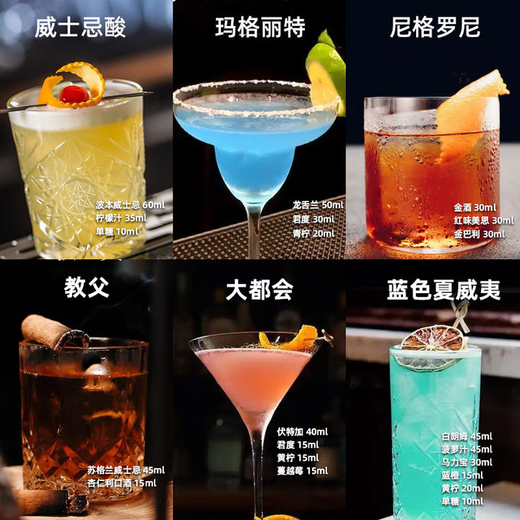 Ou Shuai’s Beverage Set, See the Cocktail Base Wine Set, Vodka Rum Tequila Gin, Imported Base Wine, See the Oumeica Edition (Give the Beverage Tool)