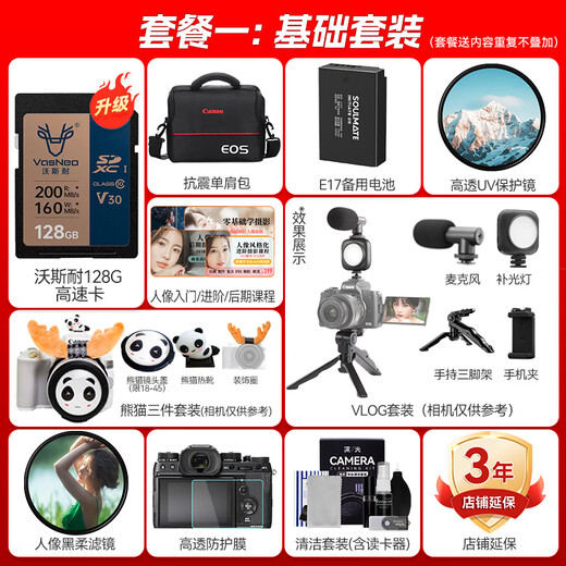 佳能r10 微单相机 APS-C画幅 家用旅行 EOS R10 vlog数码照相机4K轻量小型 R10拆单机身+适马18-50镜头 套餐一【含基础配件 再送699元大礼包】