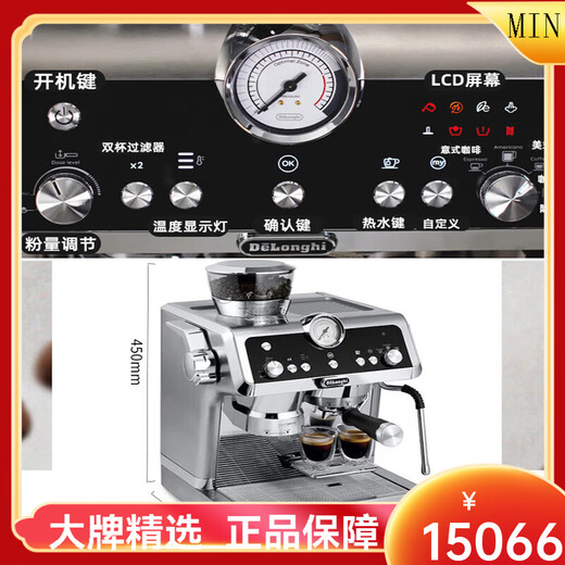 Delonghi EC9355.M9865 semi-automatic high-end coffee machine for household commercial Italian fresh grinding (a high-end thermos cup is also available) ec9665.m standard configuration without