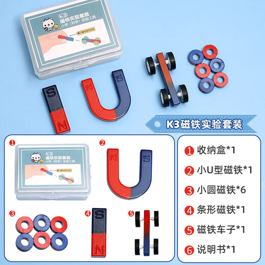 卓狮磁铁玩具儿童吸铁石男孩益智拼装动脑8到9岁以上小车积木智力开发 教学磁铁-入门款
