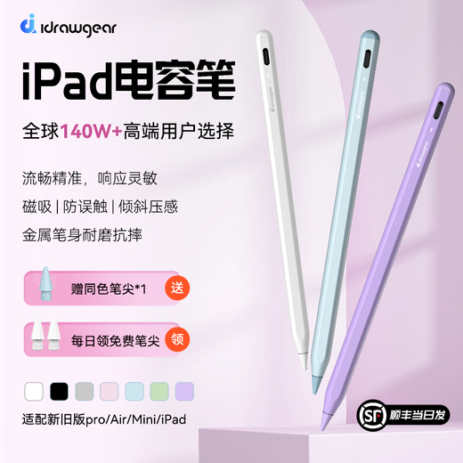 Aidra Gil A8 Kondensator Stift iPad eignet sich für Apple Tablet Stylus Mini Anti-Uncident Touch New iPad10 Stylus Pen Air6 Stylus Applepencilpro zweite Generation Flat-Ersatz A8 Binghu Blau-angepasst an das iPad für 24/25 Jahre angepasst an das iPad angepasst.