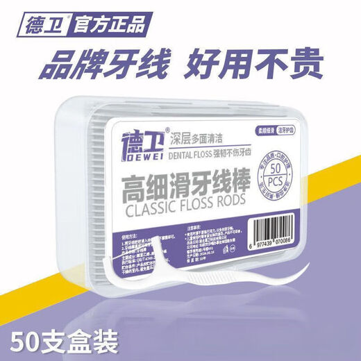 Electric toothbrush and floss set for adults, sonic ultra-automatic, soft-bristled gum protector for students, men and women, universal for adults and children, 2 boxes of dental floss, 100 pieces