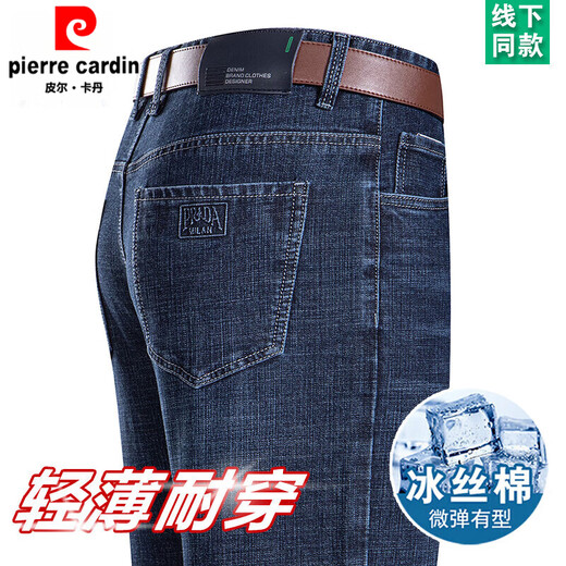 Pierre CARDIN high-end spring and summer jeans men's thin high-waist trousers loose straight middle-aged business casual pants men 3890 models Zhonglan [Summer] thin 29 [waist circumference 2 feet 2]