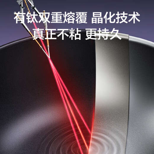 Supor titanium uncoated stainless steel non-stick wok third generation with standing lid 32cm induction cooker wok EC32AWT01