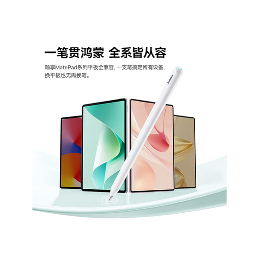 倍思适用华为手写笔电容笔磁吸MatePadAir12115SAirPro平板 华为专用[pencil]第四代