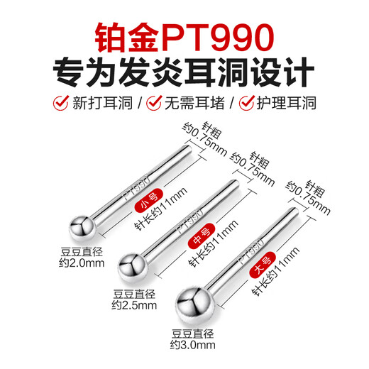 Dairuo platinum earrings, bean ear piercing earrings, ear sticks, mini ear bone nails, women's solid small earrings, bean beads, high-end sense, single small platinum earrings (approximately 0.18g)