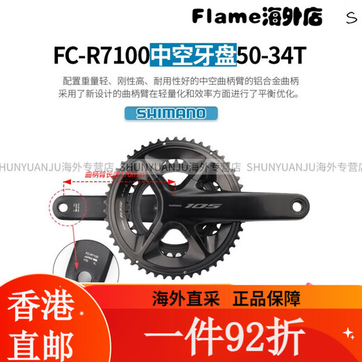 禧玛诺（SHIMANO）SHIMANO禧玛诺R7170 Di2电子变速套件R7120公路车2*12速油碟刹105 R7170[电子变速]小套(散热来令