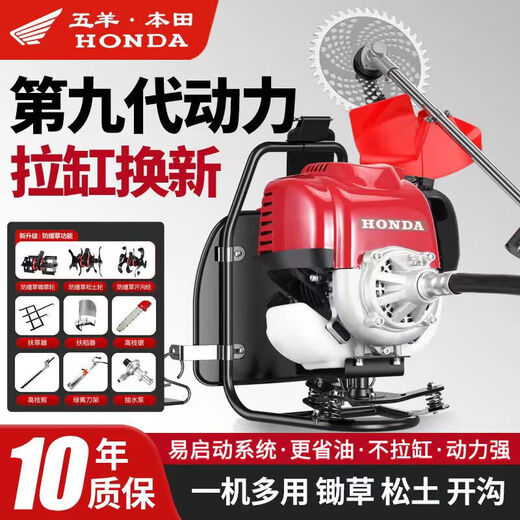 Wuyang Honda imported Honda King four-stroke high-power backpack gasoline lawn mower multi-functional weeding, loosening soil, ditching and land reclamation, mowing + hoeing, new sixth generation four-stroke backpack imported power