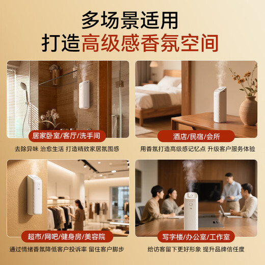 Hui moss aromatherapy machine home living room smart diffuser automatic fragrance diffuser essential oil aroma machine hotel bedroom bathroom